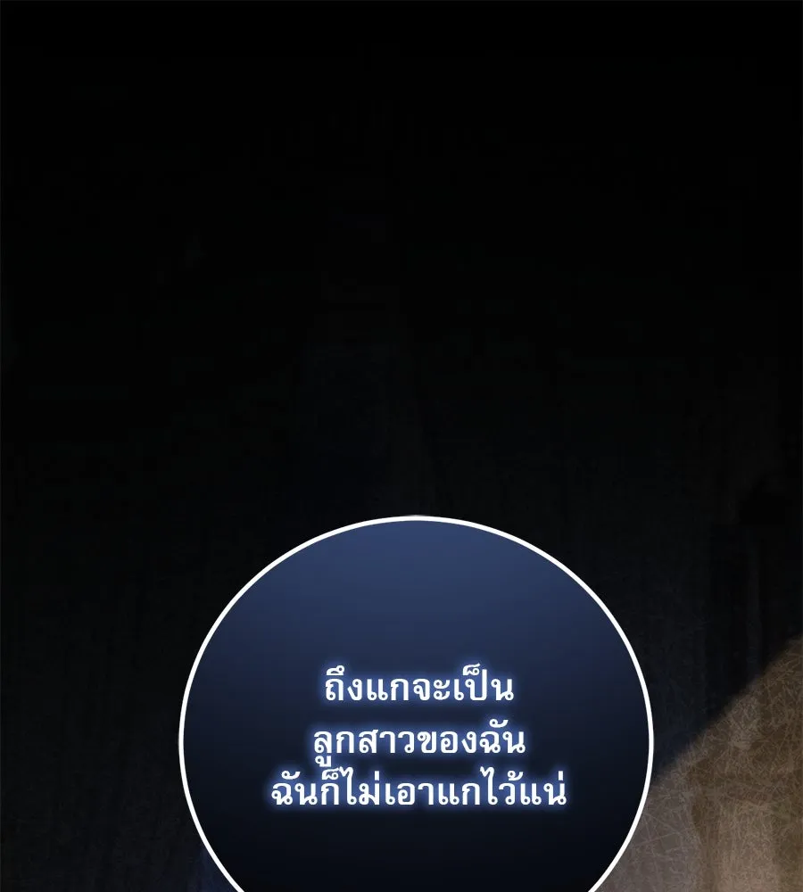 เรือนจำรัก ตอนที่ 11 รูปที่ 2