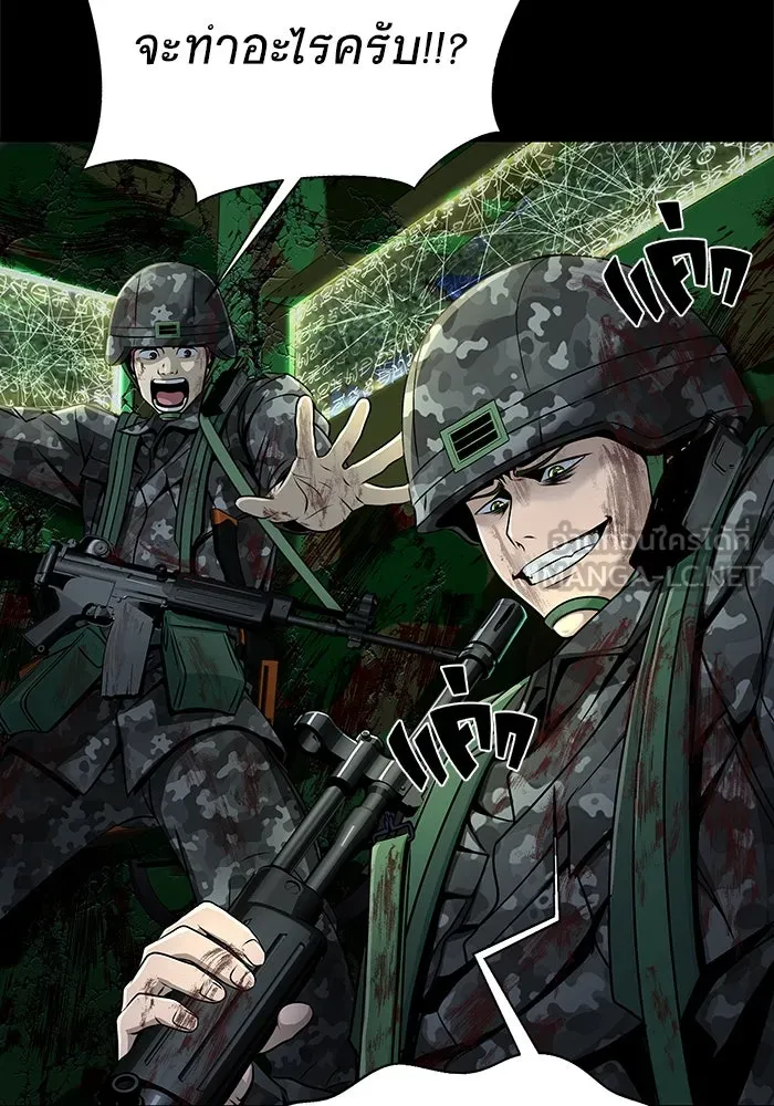 เพลเยอร์นักกินเหล็ก ตอนที่ 3 รูปที่ 24