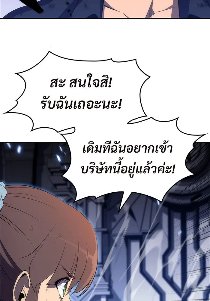 ผู้เล่นหน้าใหม่เลเวลแมกซ์ ตอนที่ 14 เขาวงกตลาบรินธ์ (6) รูปที่ 128