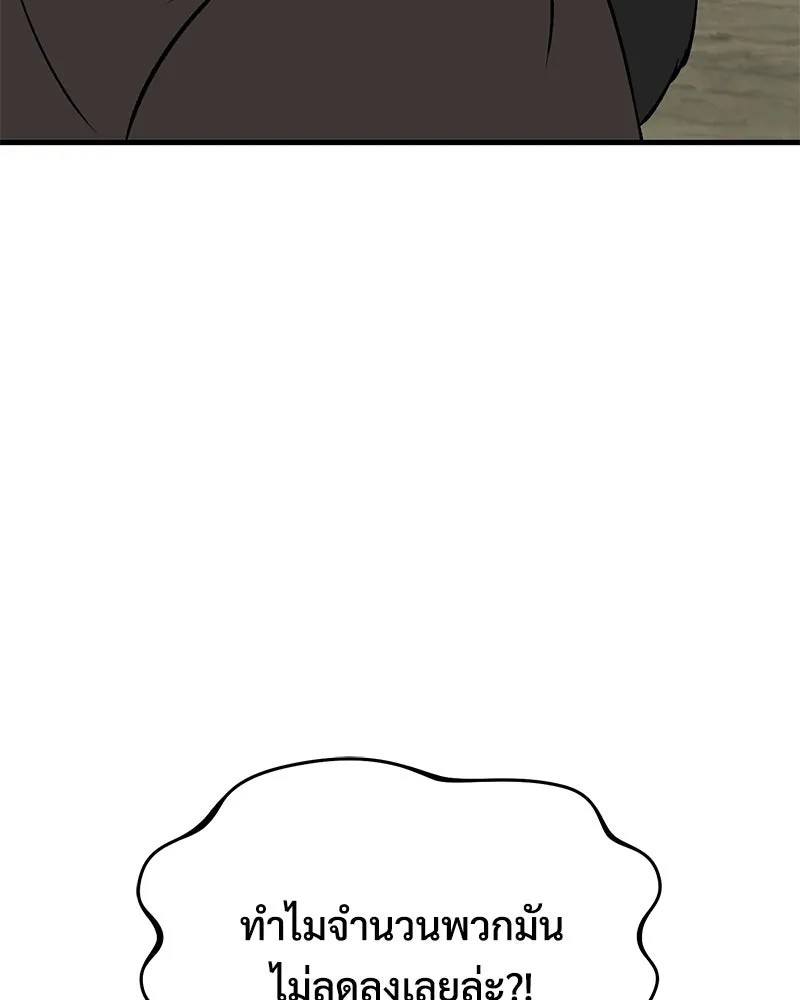 ปลูกผักพิชิตหอคอย ตอนที่ 102 รูปที่ 157