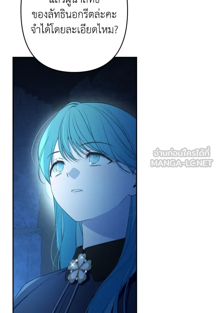 เลดี้มินต์ ตอนที่ 90 รูปที่ 105
