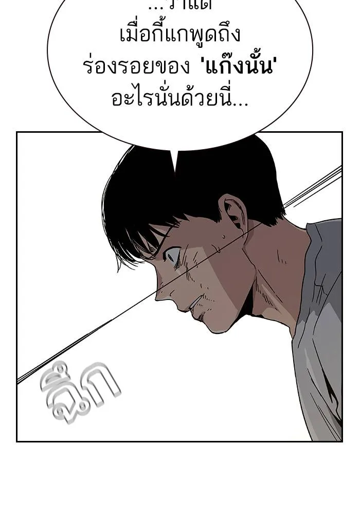 To not die ตอนที่ 105 รูปที่ 56