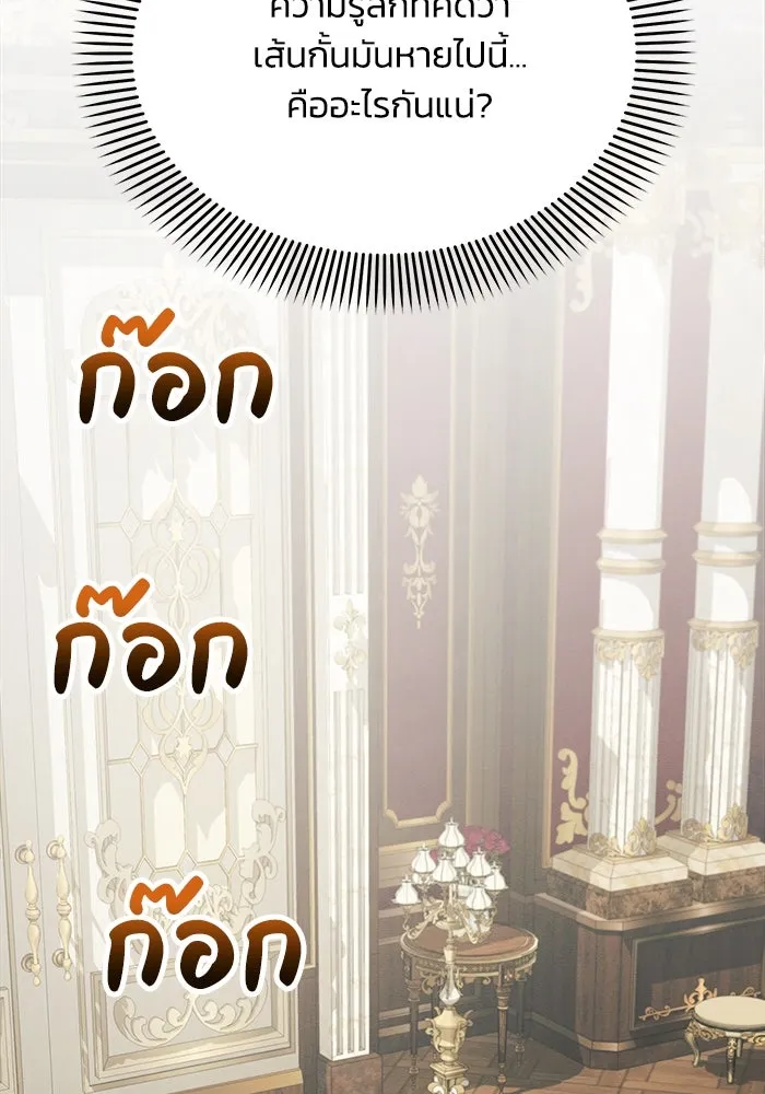 แอชสตาร์ต ตอนที่ 9 รูปที่ 106