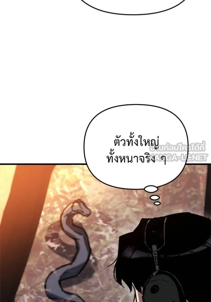 โกดังลับหลังโลกแตก ตอนที่ 39 รูปที่ 14