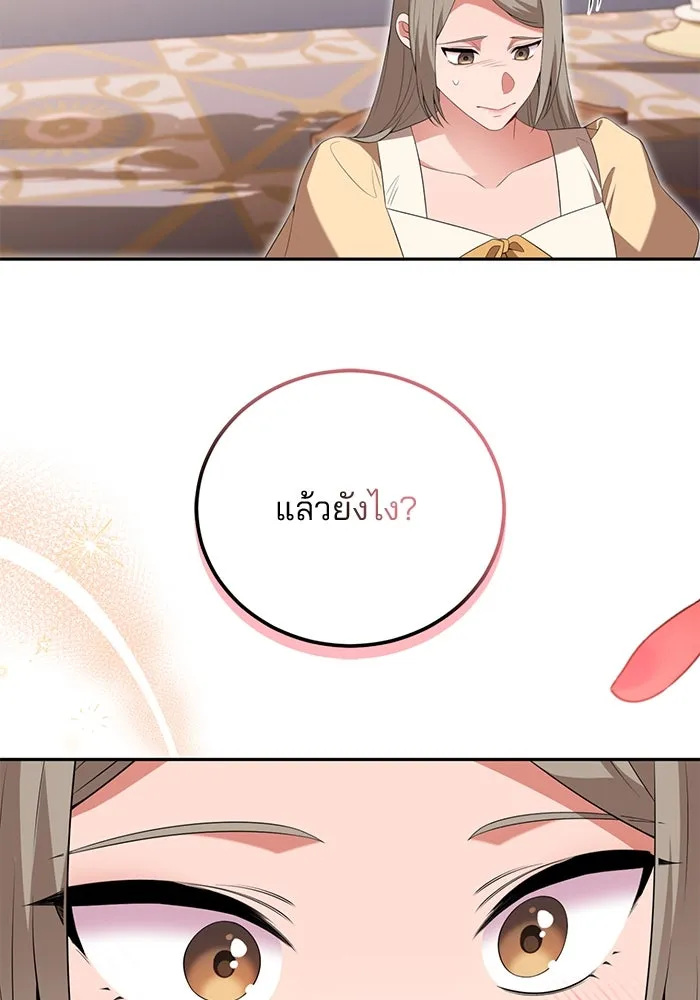 แผนหย่าสามีทรราช ตอนที่ 65 รูปที่ 14