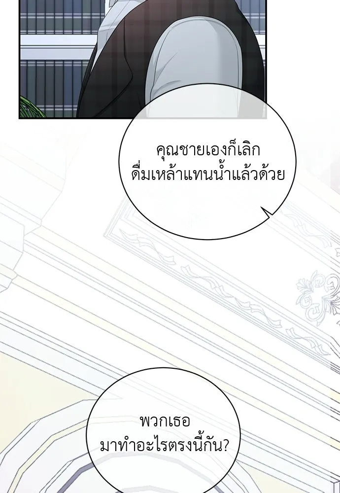 สาวใช้อย่างฉัน ขอเลือกหันหลังให้นาย ตอนที่ 39 รูปที่ 91