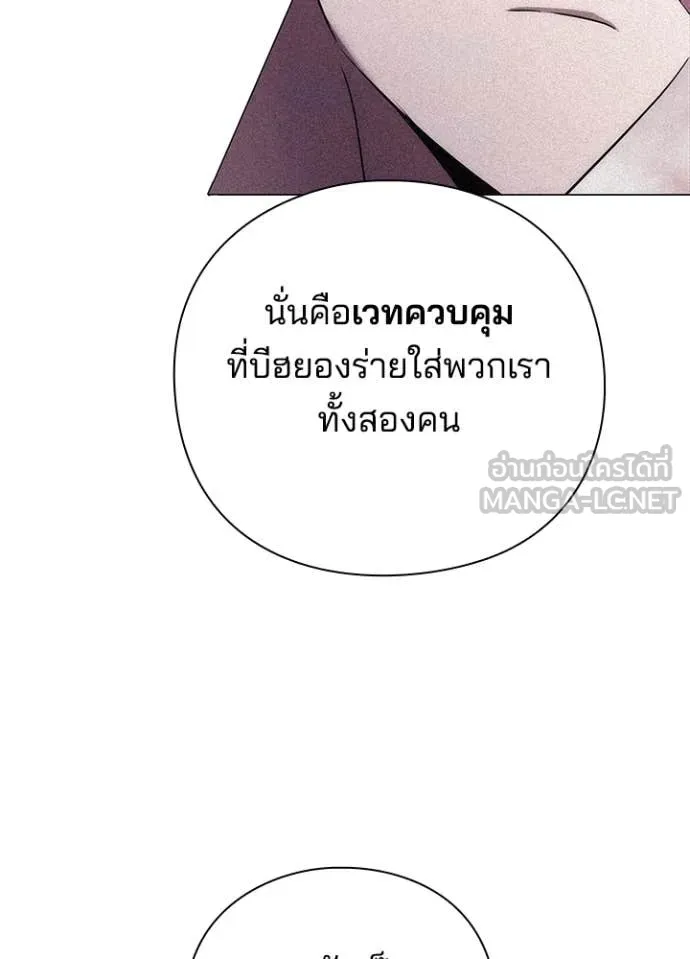 คืนแห่งโทแกบี ตอนที่ 76 รูปที่ 138