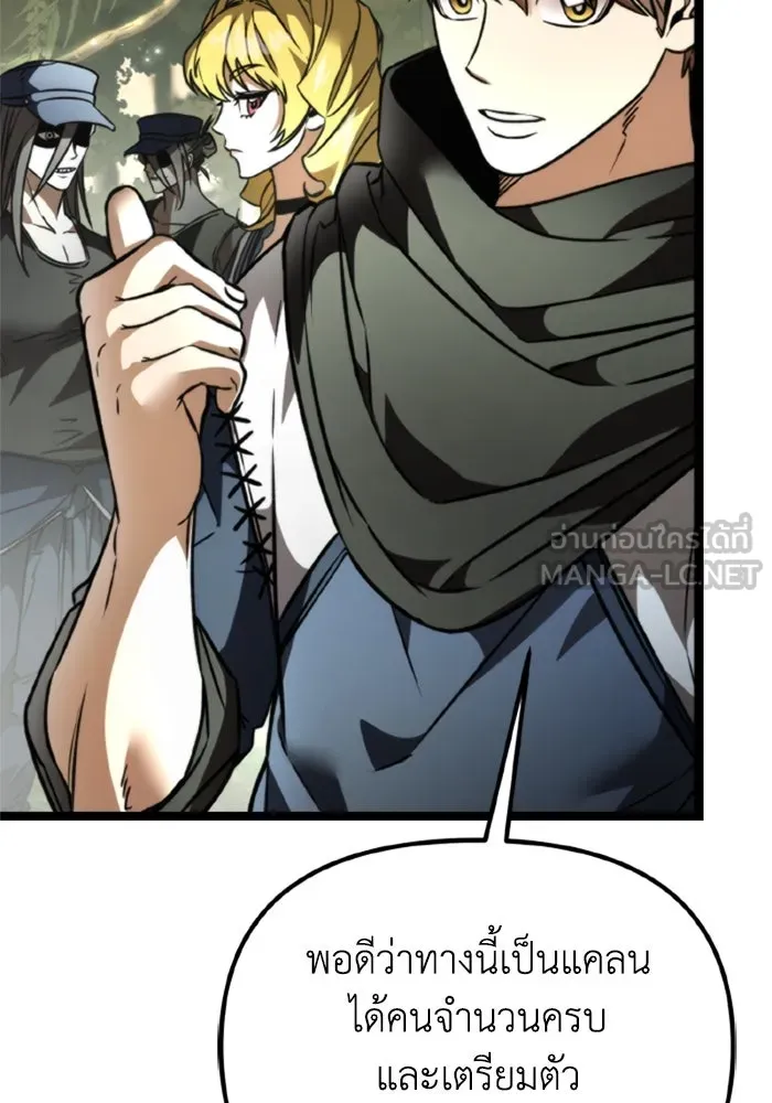 การแข่งขันของผู้เกิดใหม่ ตอนที่ 38 รูปที่ 69