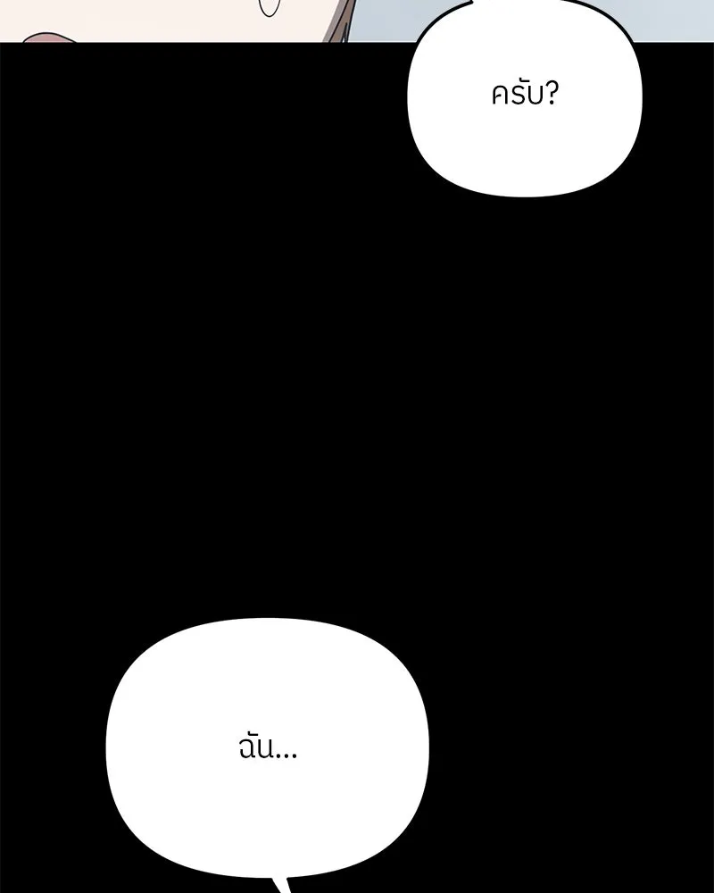 ย้อนเวลามาเป็นมักเน่ ตอนที่ 47 รูปที่ 62