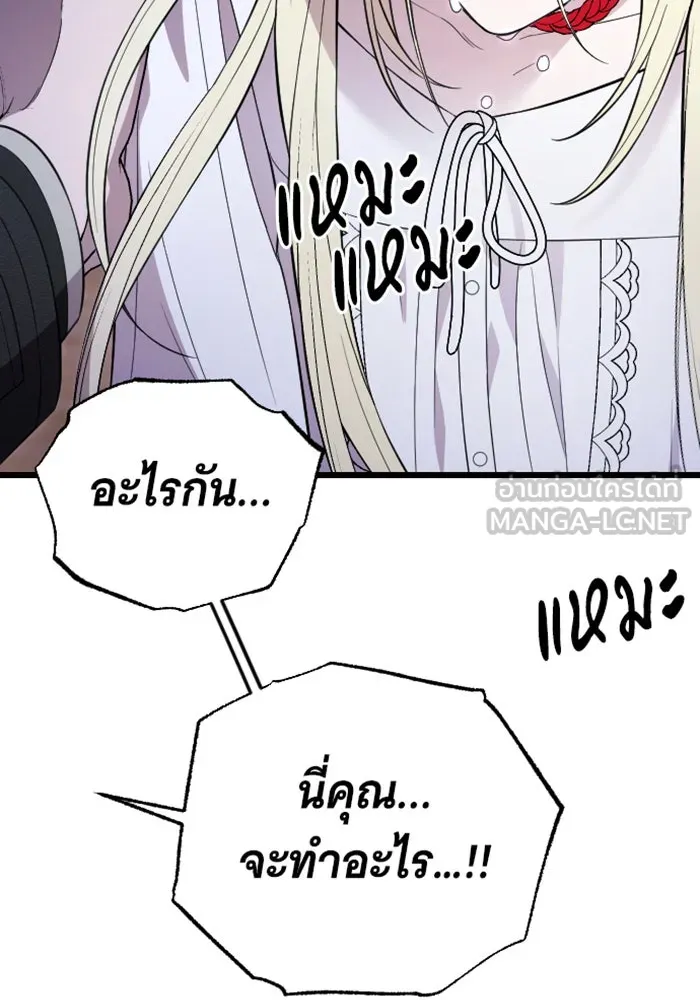 จำเลยหัวใจ ตอนที่ 20 รูปที่ 12