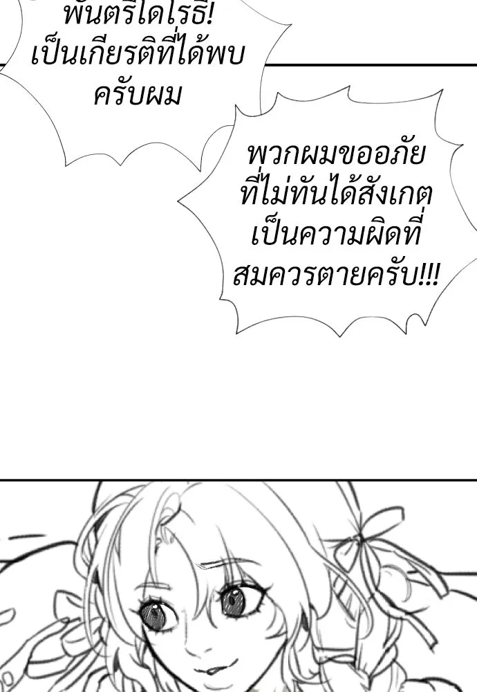 นักฆ่าย้อนวัย ตอนที่ รีวิว รูปที่ 179