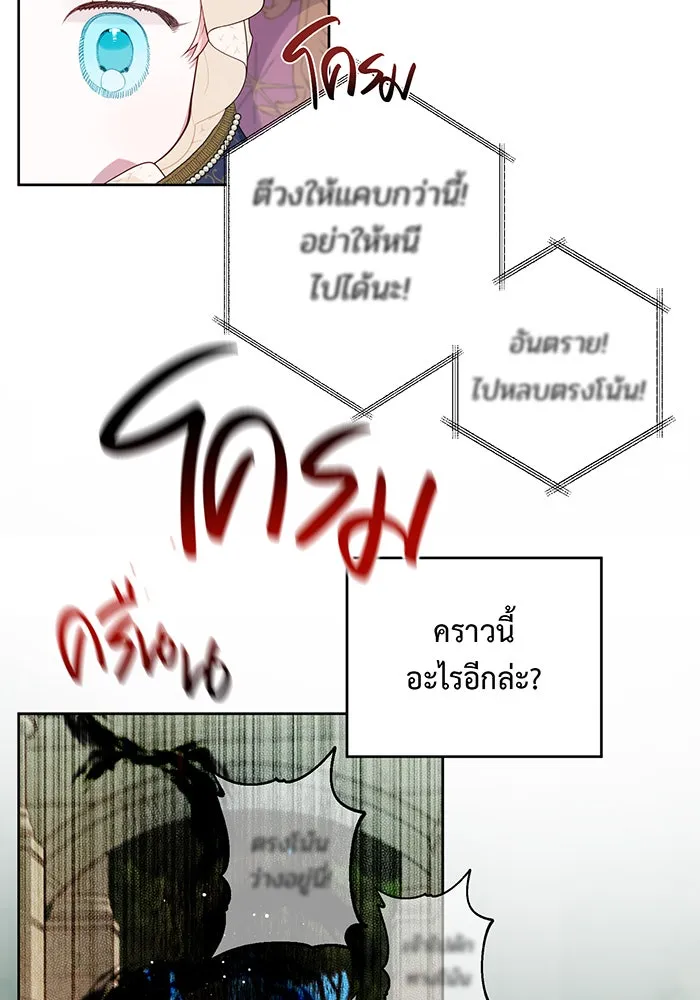 หนูน้อยทรราช ตอนที่ 5 รูปที่ 109