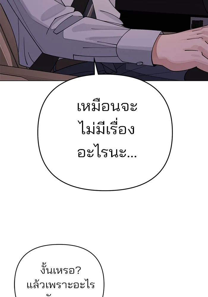 ความรักของอิซอบ ตอนที่ 19 รูปที่ 88