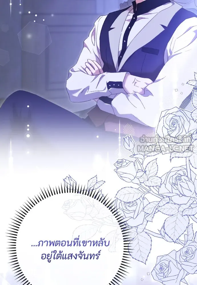 แด่ใจที่ไร้รัก ตอนที่ 41 รูปที่ 93