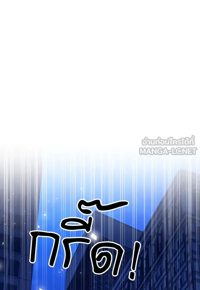 ดรูอิดแห่งสถานีโซล ตอนที่ 180 รูปที่ 72