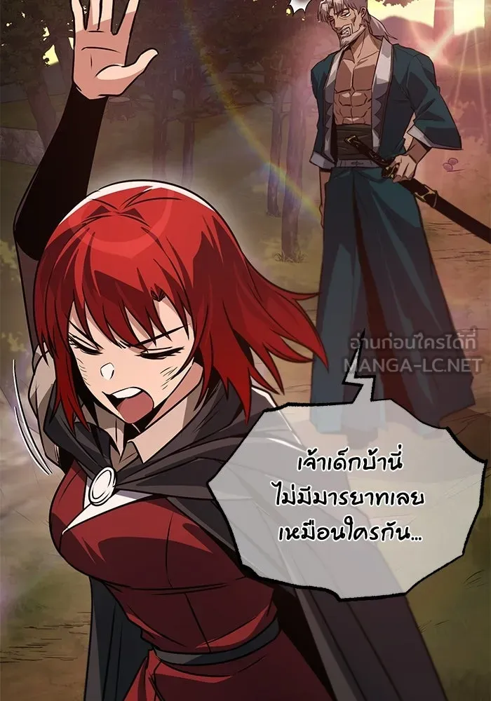 ชีวิตพลิกผันของลอร์ดผู้เกียจคร้าน ตอนที่ 129 เส้นทางที่ต่างจากฉัน รูปที่ 78