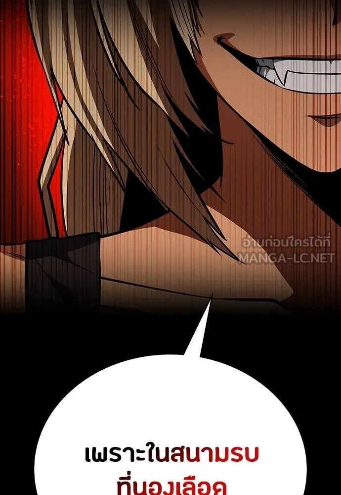 มือสังหารพันธุ์อมตะ ตอนที่ 33 รูปที่ 90