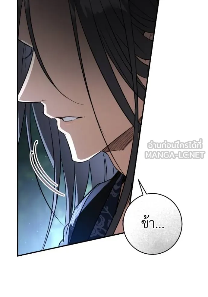 ยามหมาป่าทมิฬ ตอนที่ 41 รูปที่ 52