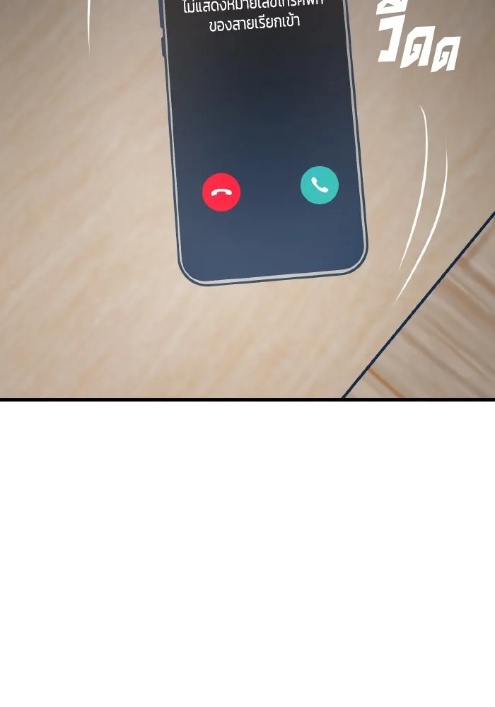 รักนี้ไม่มีรีไซเคิล ตอนที่ 49 รูปที่ 82