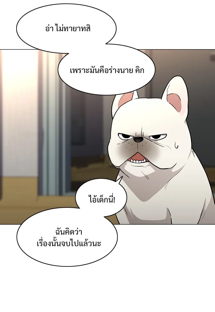 JAKDU ตอนที่ 49 รูปที่ 38