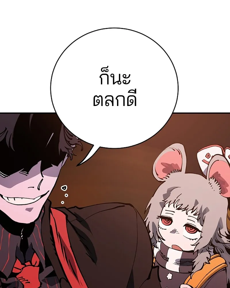 Player ตอนที่ 39 รูปที่ 103