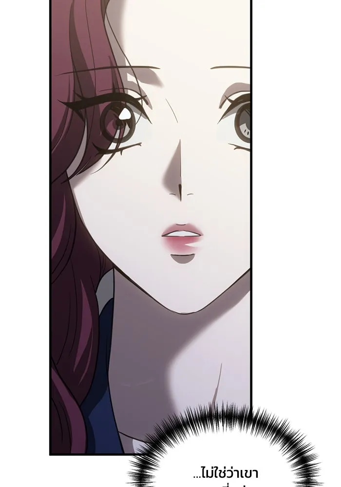 ชีวิตรักฉบับเดจาวู ตอนที่ 67 รูปที่ 4