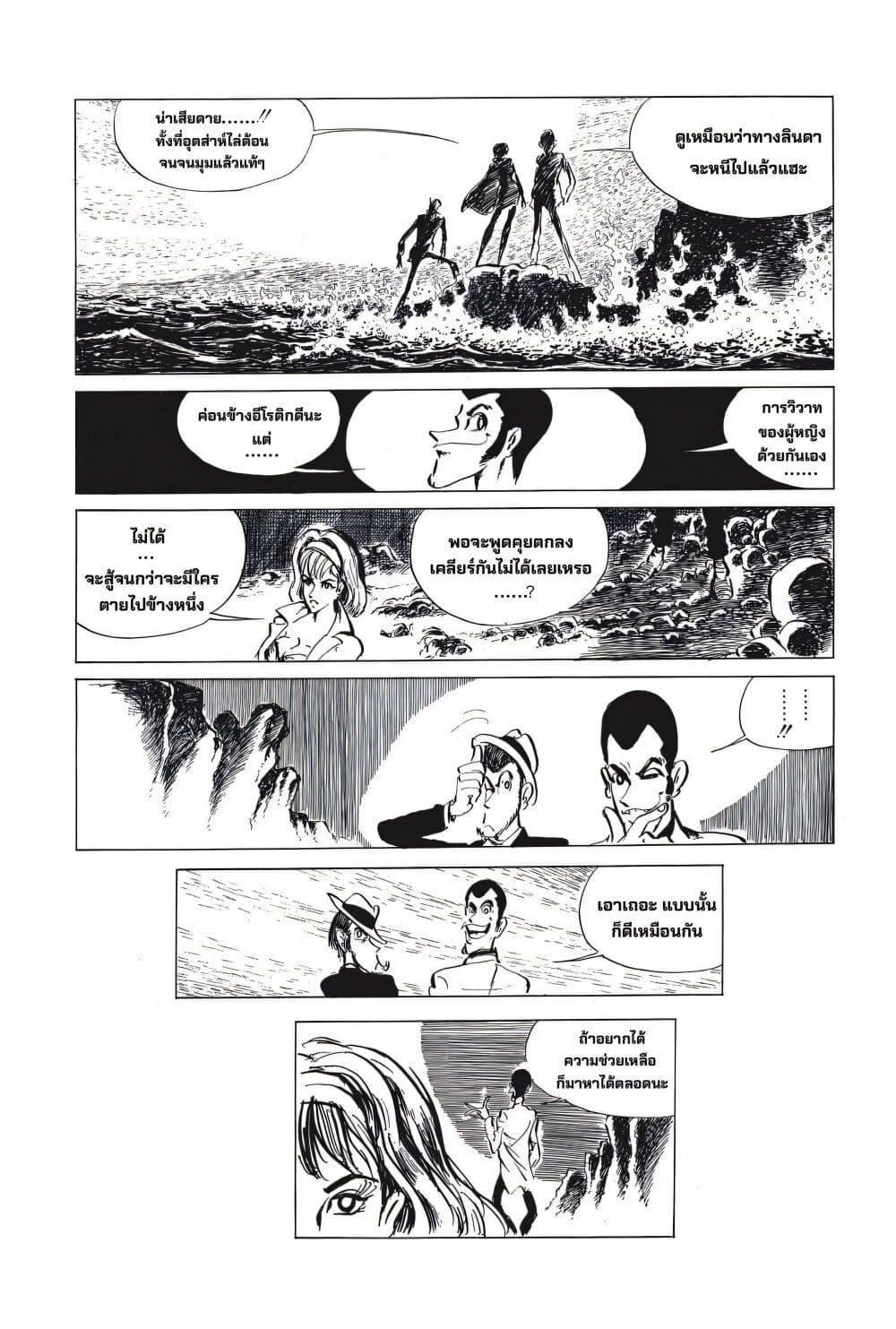 Manga-lc-com อ่านมังงะ อ่านการ์ตูน ออนไลน์ ฟรี Lupin the third ตอนที่ 1 2 3 4 5 6 7 8 9 10 11 12 13 14 ฟรี ไม่มีโฆษณา Manga-lc - อ่าน มังงะ อ่าน การ์ตูน ออนไลน์ อ่านมังงะ ฟรี