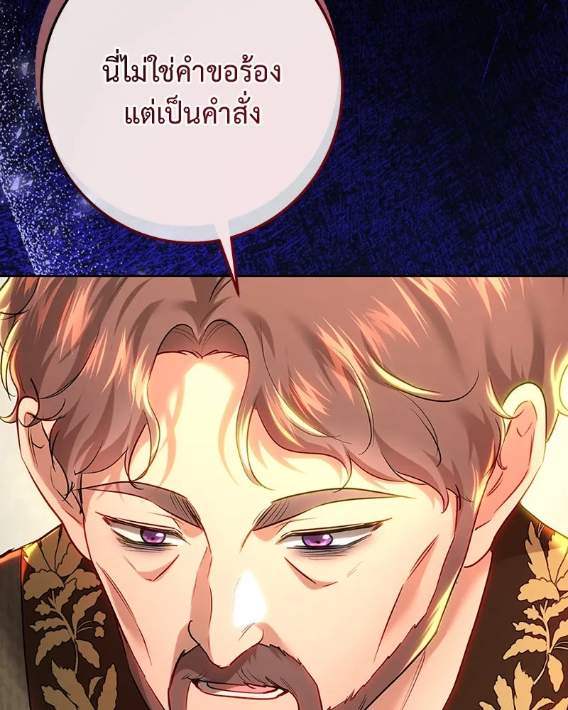 เจ้าหญิงคลั่งแห่งวังหลวง ตอนที่ 105 รูปที่ 26