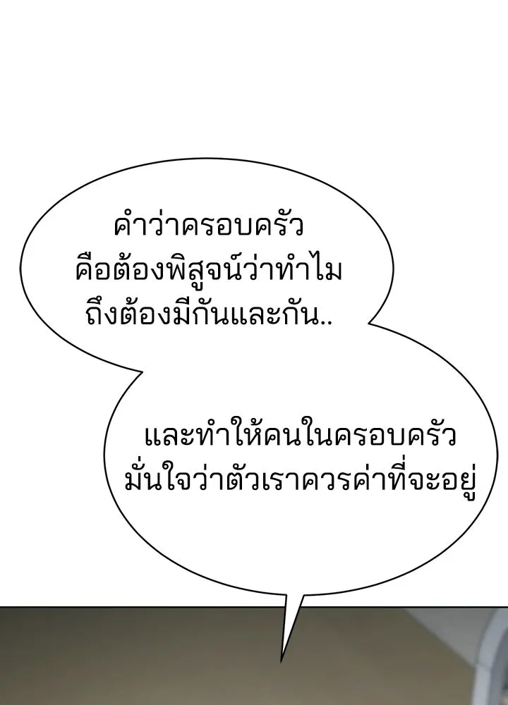 กฎเหล็กบ้านสายลับ ตอนที่ 6 รูปที่ 181