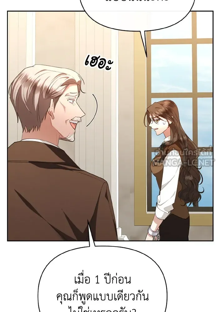 อยู่ดี ๆ ก็มีนางเอกนิยายเป็นเพื่อนบ้าน ตอนที่ 77 รูปที่ 27