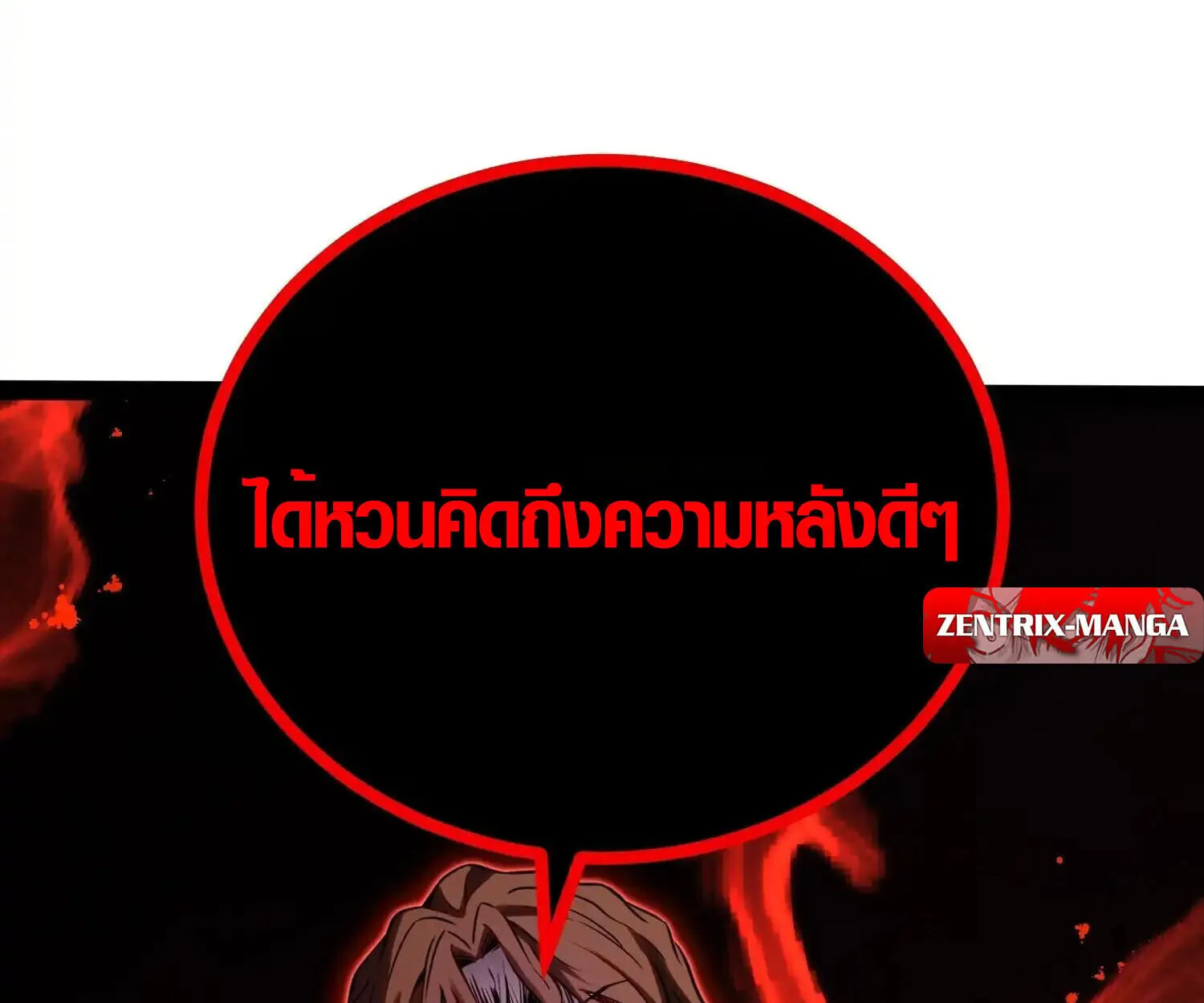Full-Time Awakening ต_นพล_งไร_ข_ดจำก_ด ตอนที่ ตอนที่ 39 รูปที่ 87