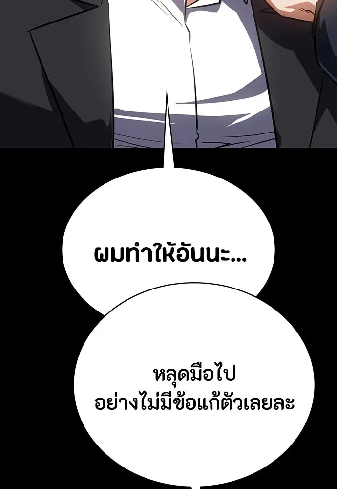 มือสังหารพันธุ์อมตะ ตอนที่ 42 รูปที่ 20