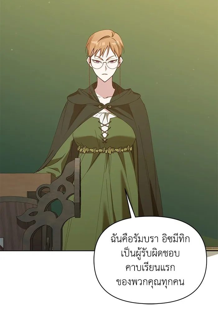 ชีวิตใหม่ในตระกูลมือสังหาร ตอนที่ 28 รูปที่ 64