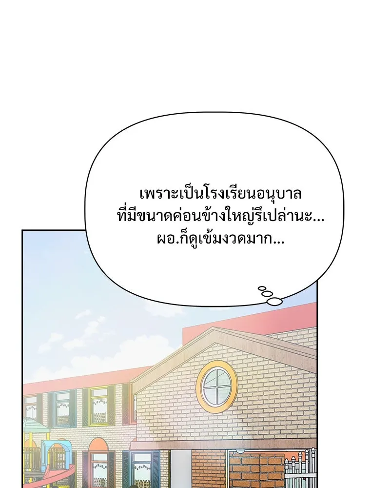 รักนี้ไม่ต้องมีเซนส์ ตอนที่ 14 รูปที่ 46