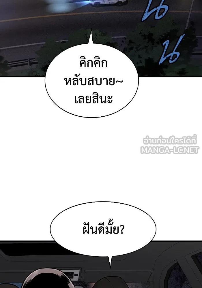 มีนา เกิดมาล่า ตอนที่ 47 รูปที่ 3