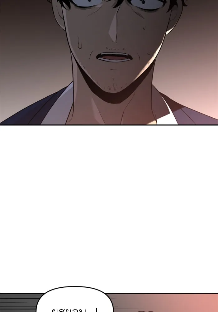 อดีตบอสหอคอย ตอนที่ 10 รูปที่ 68