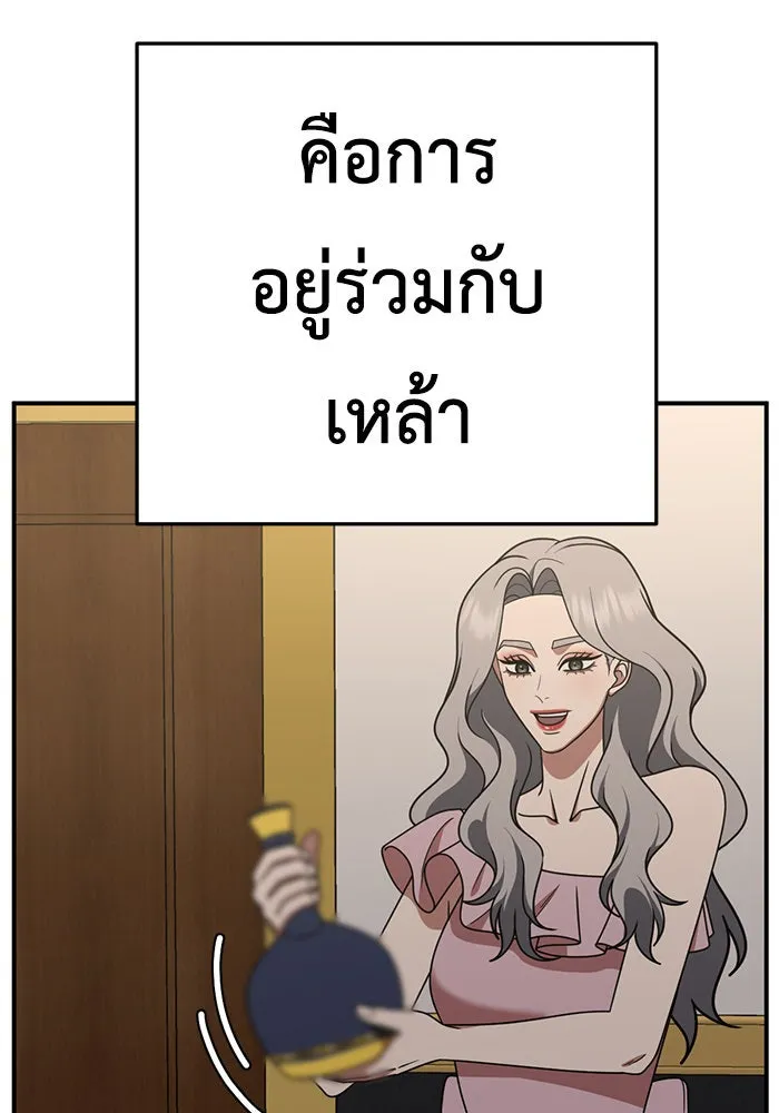 ช่วยเปลี่ยนฉันที ตอนที่ 218. ซีซัน 2 แบคซูยง 10 รูปที่ 182