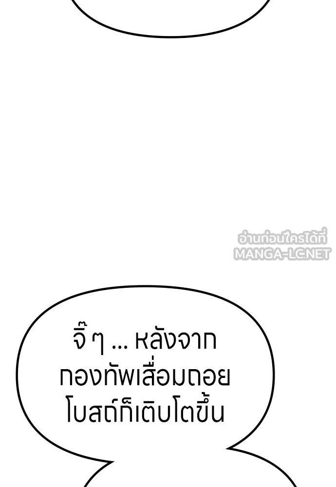 Zombie X Slasher ตอนที่ 46 รูปที่ 162