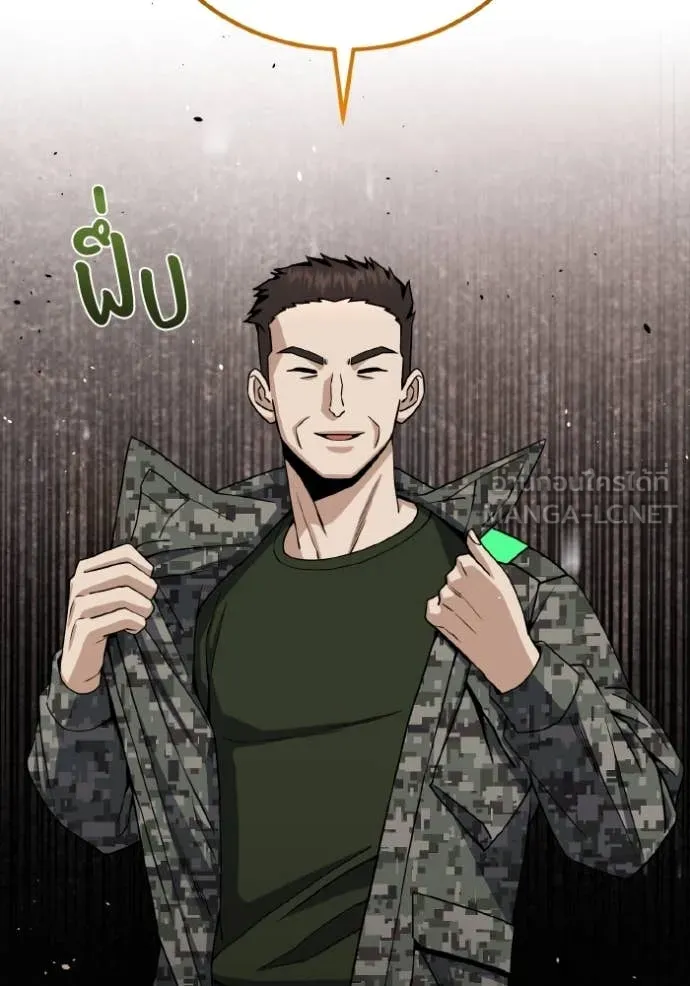 อัจฉริยะนอกคอก ตอนที่ 114 รูปที่ 66