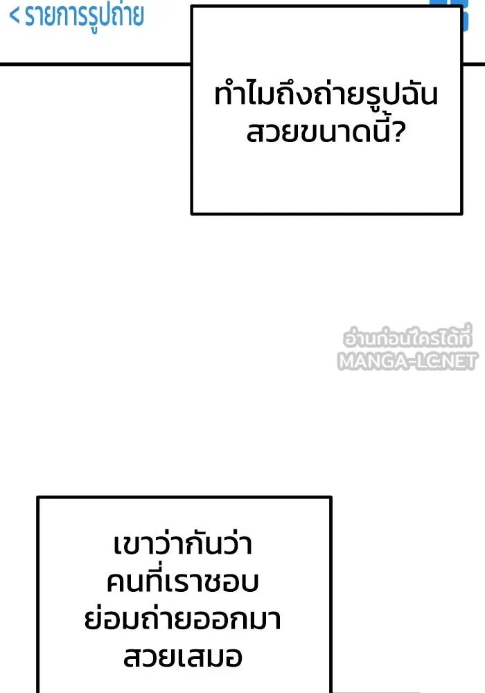 รักนี้ไม่มีรีไซเคิล ตอนที่ 98 รูปที่ 3