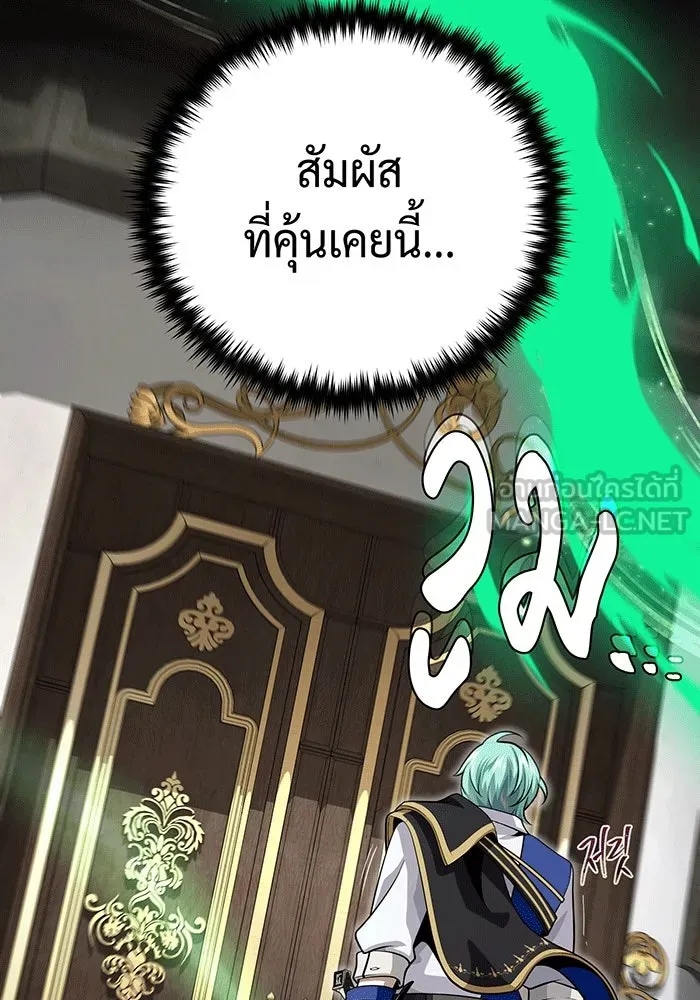 จอมเวทเกิดใหม่ในรอบ 66666 ปี ตอนที่ 135 รูปที่ 93