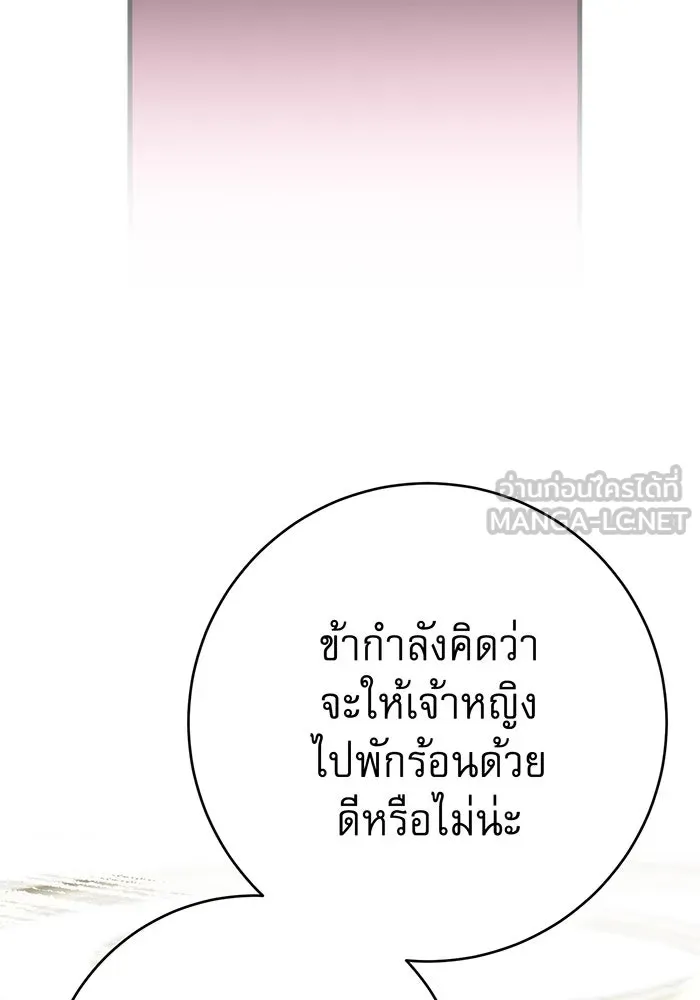 นางร้ายที่ไหนจะมีคุณธรรม ตอนที่ 107 รูปที่ 114
