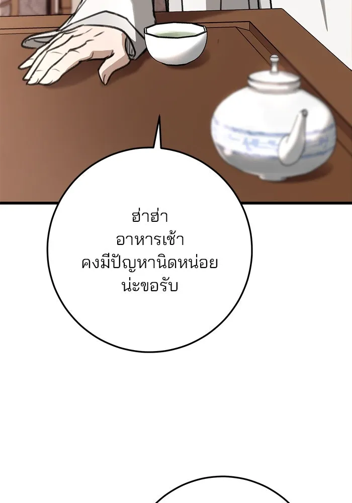 ดาบแห่งจักรพรรดิ ตอนที่ 46 รูปที่ 41