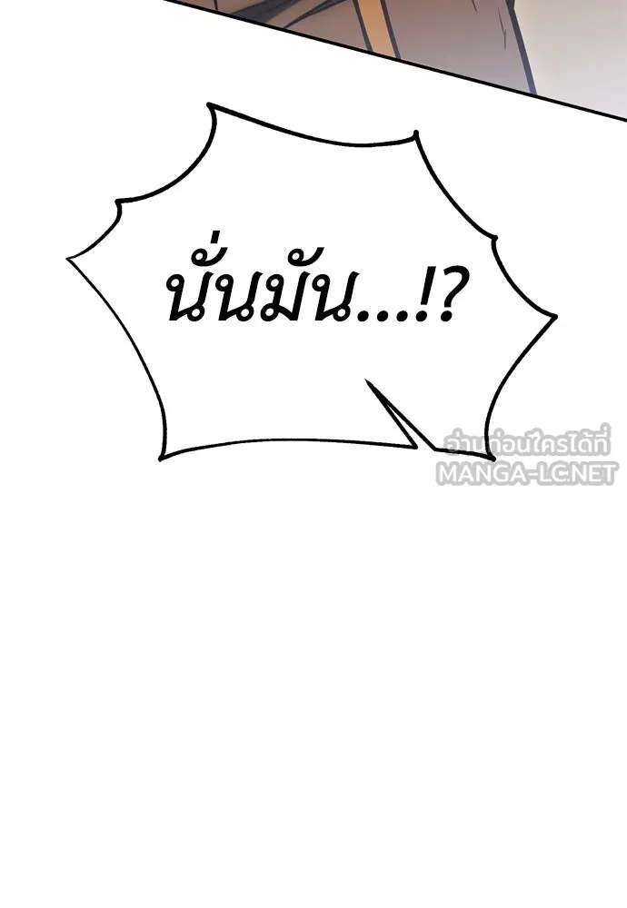 ไอ้เพลเยอร์นั่น ฉันฆ่ามันเอง ตอนที่ 31 รูปที่ 240