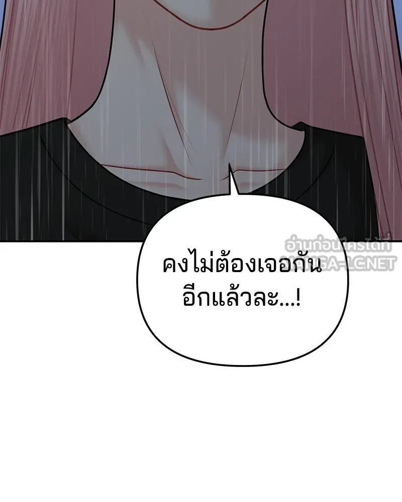 จ้า แม่คนสวย ตอนที่ 44 รูปที่ 63