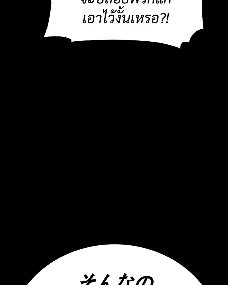 แบคXX ตอนที่ 11 รูปที่ 62