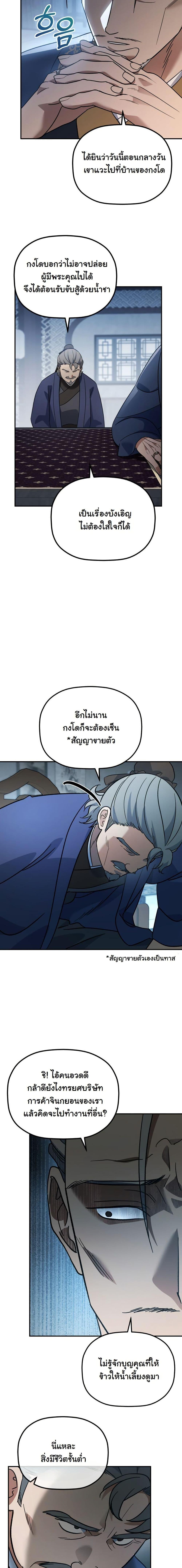 Manga-lc-com อ่านมังงะ อ่านการ์ตูน ออนไลน์ ฟรี The Youngest Son of the Eunhae Merchant Group ตอนที่ 1 2 3 4 5 6 7 8 9 10 11 12 13 14 ฟรี ไม่มีโฆษณา Manga-lc - อ่าน มังงะ อ่าน การ์ตูน ออนไลน์ อ่านมังงะ ฟรี