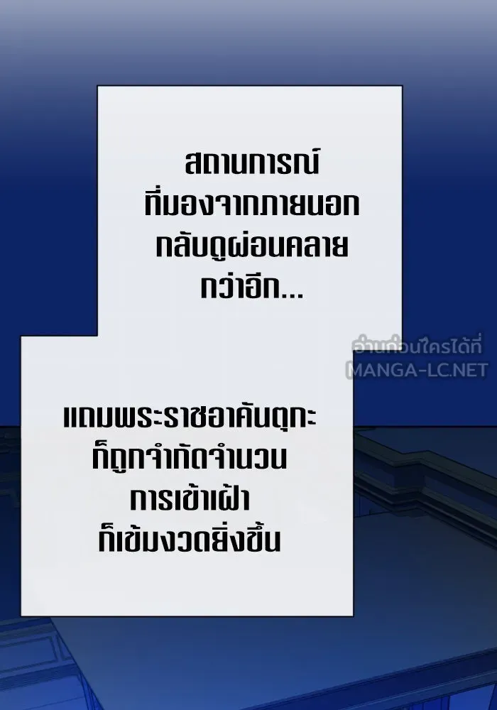 ชิงชีวิตพลิกลิขิตชะตา ตอนที่ 162. ล่าเหยี่ยวสีน้ำเงิน(1) รูปที่ 54
