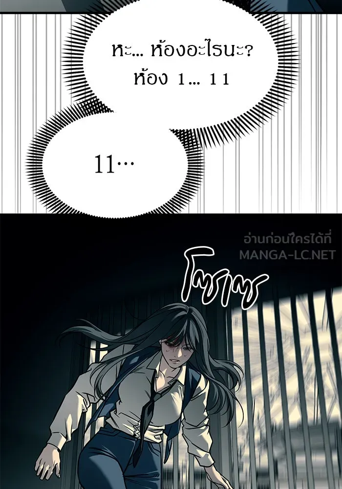 ปฏิบัติการลับบุกโรงเรียนไฮโซ ตอนที่ 103 รูปที่ 15