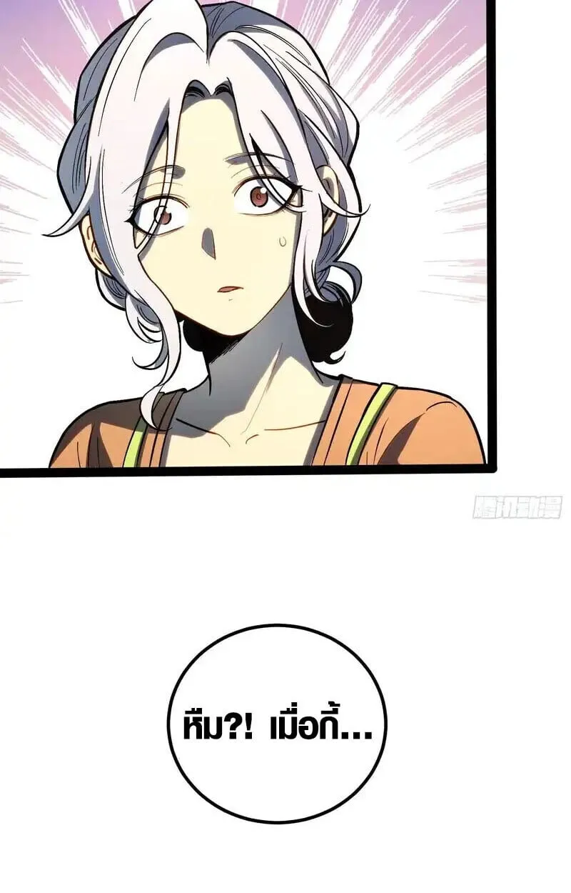 Full-Time Awakening ต_นพล_งไร_ข_ดจำก_ด ตอนที่ ตอนที่ 47 รูปที่ 15